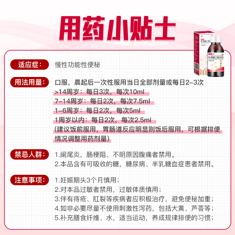 美罗乳果糖口服液便秘孕产妇婴幼儿口溶液成人益生菌润肠通便排毒
