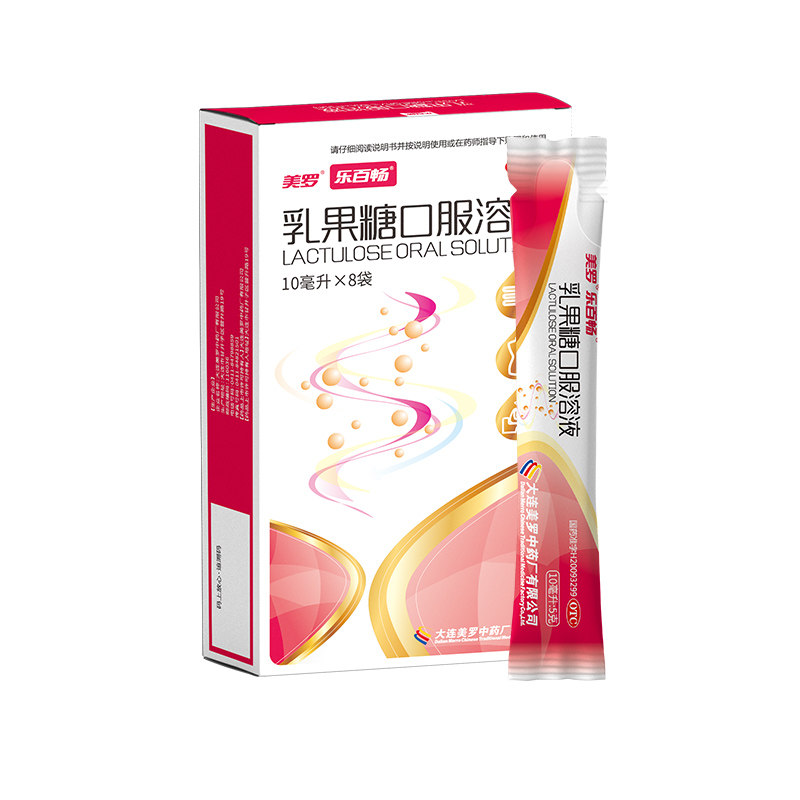 美罗乳果糖口服10ml*8袋/盒溶液 美罗医药肠胃用药