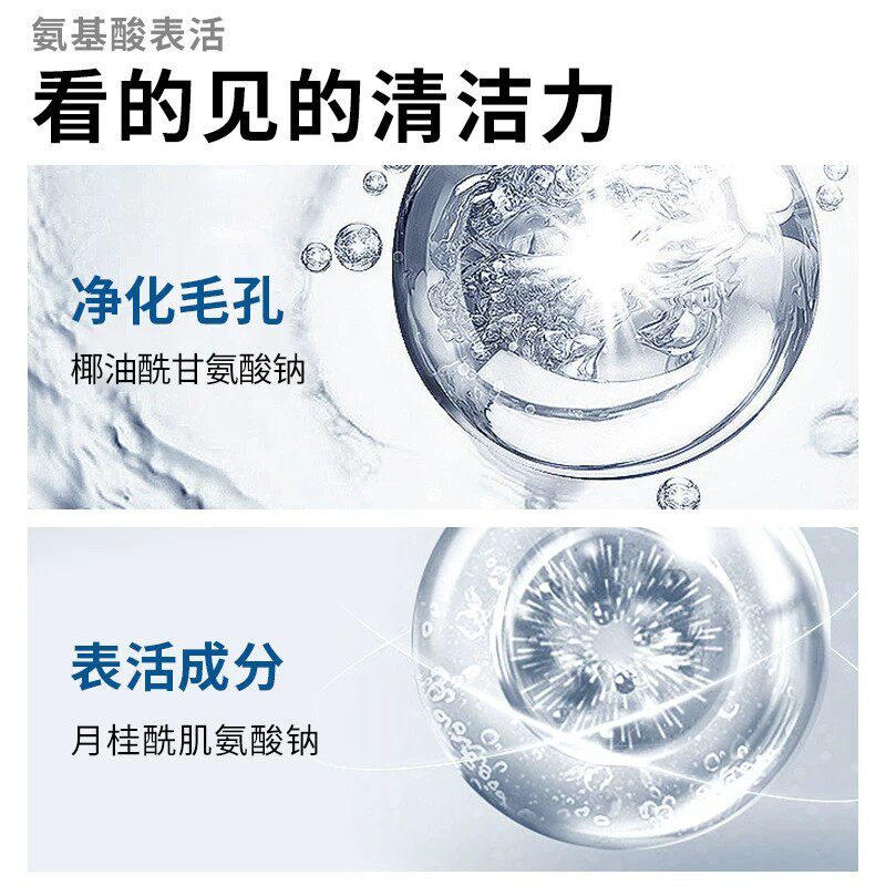 华熙生物珂岸大豆洁面慕斯氨基酸男士专用洗面奶温和控油男生护肤