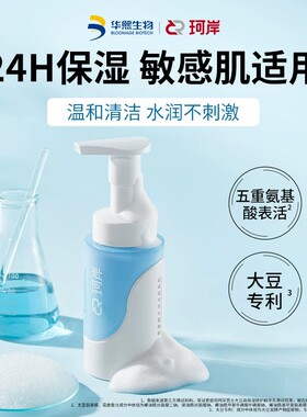 食品科学阿祖控油洁面珂岸去黑头