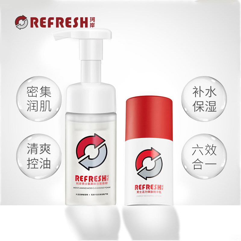 华熙生物珂岸男士护肤套装精华乳 珂岸男士护理套装