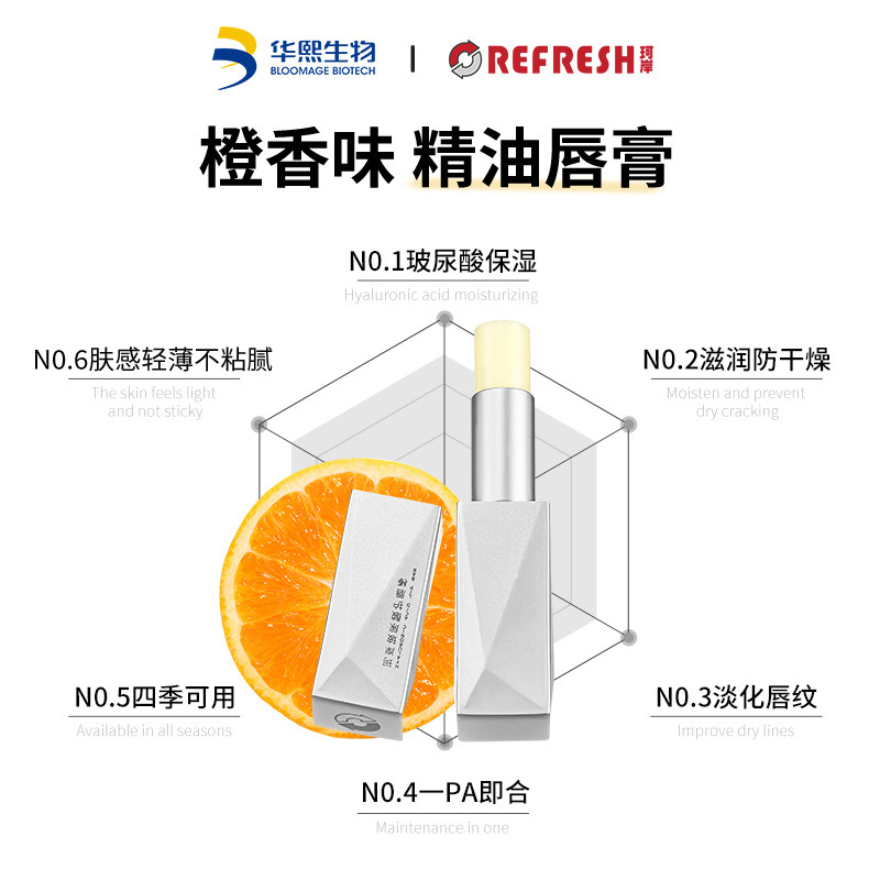  珂岸男士润唇膏