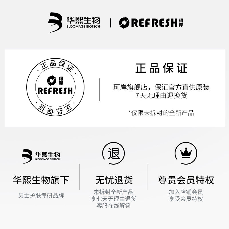 华熙生物珂岸男士补水100g滋润乳液 珂岸男士面部乳霜