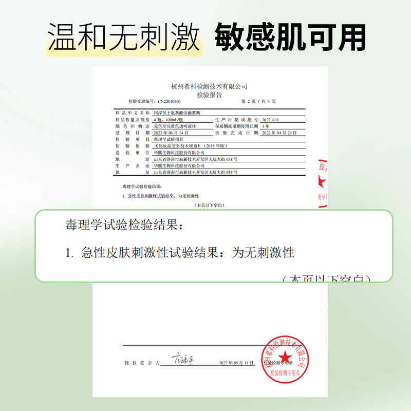 华熙生物珂岸大豆氨基酸洁面慕斯 珂岸男士洁面