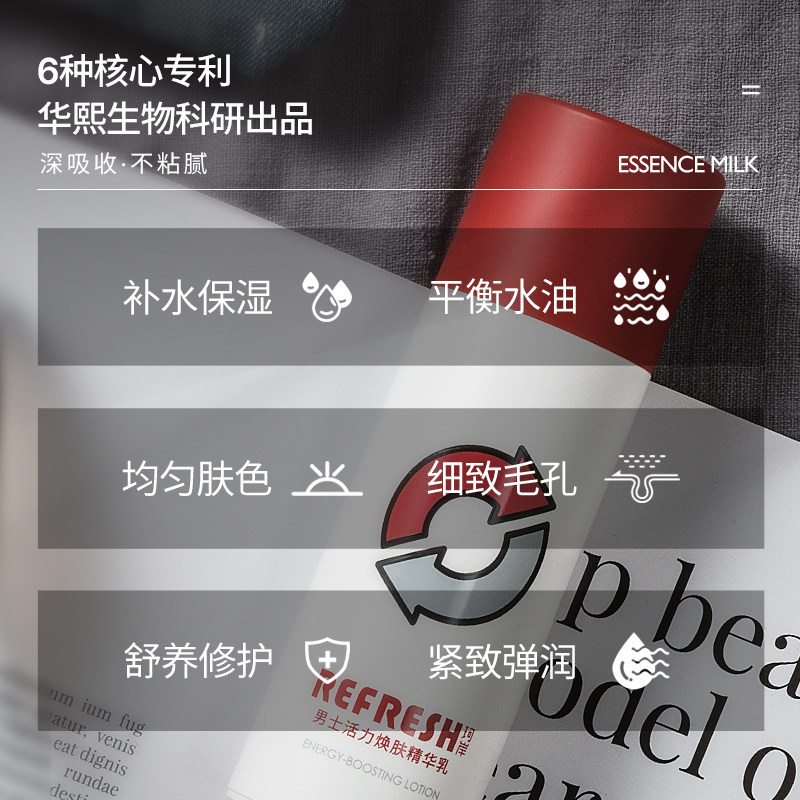 华熙生物珂岸男士补水100g滋润乳液 珂岸男士面部乳霜