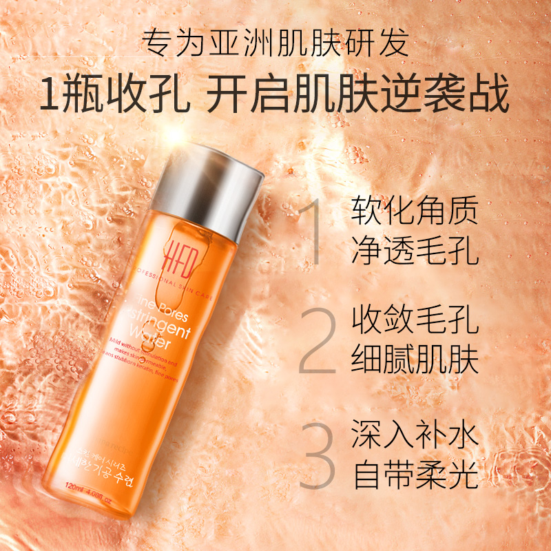 爽肤水女补水保湿洋甘菊大瓶收敛水收缩毛孔控油去闭口粉刺湿敷水 爽肤水女补水保湿洋甘菊大瓶收敛水收缩毛孔控油去闭口粉刺湿敷水