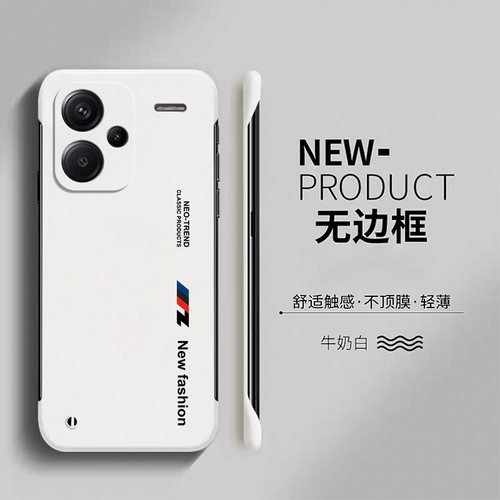适用红米Note13手机壳redminote13pro+无边框小米Redmi13保护套13Pro全包防摔not超薄外壳男女n0te硬壳5G潮牌 - 图0