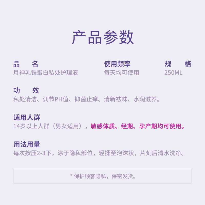 月神私处啫喱洗液清洁止痒护理液 PrincessLuna海外私处洗液