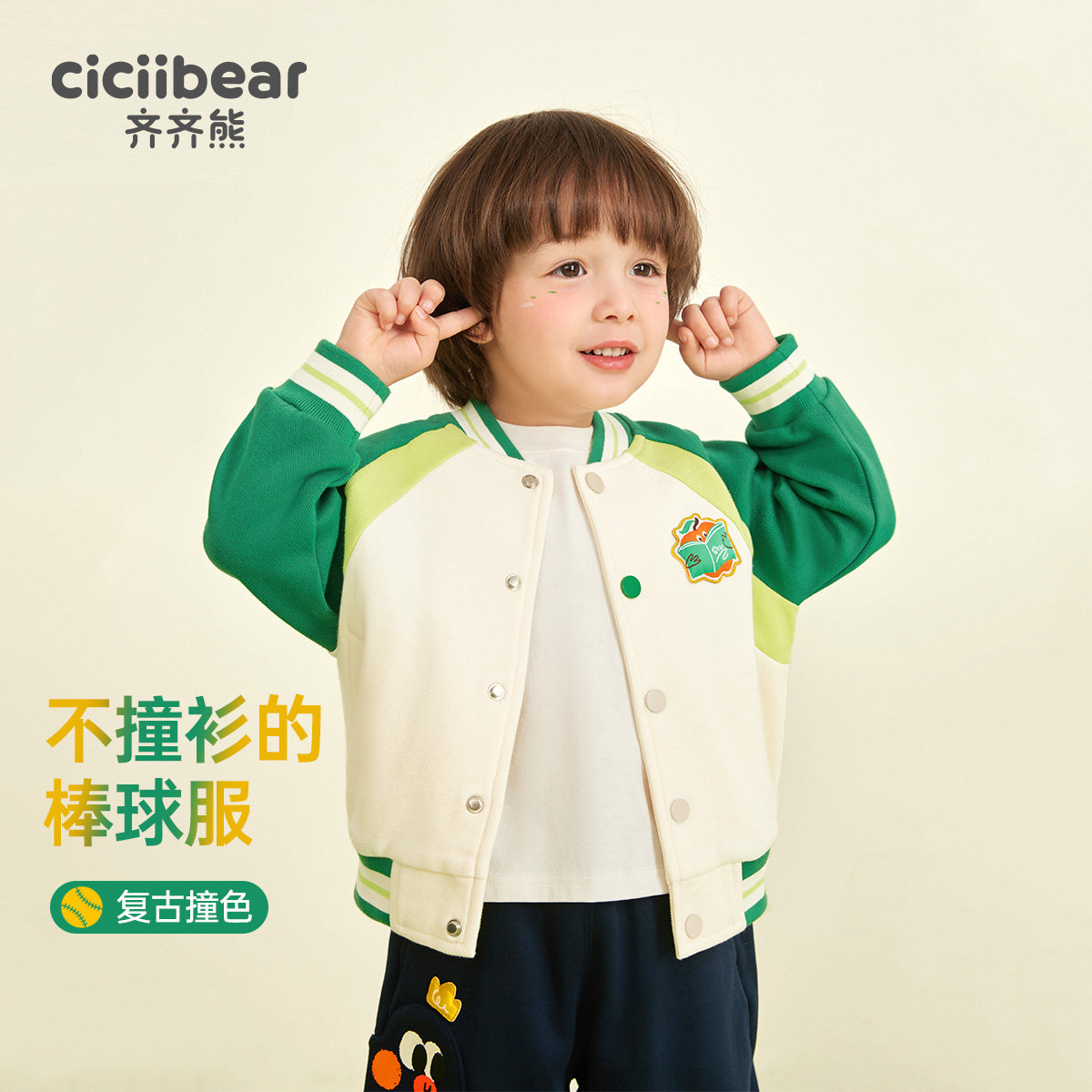 Qiqi Bear boys baseball uniform jacket spring and autumn style