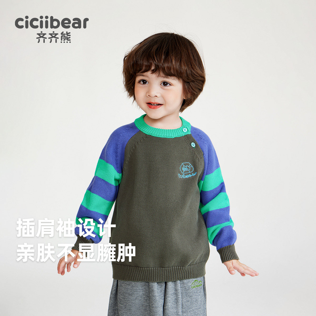 [抗静电抗起球]齐齐熊男童纯棉毛衣秋冬宝宝针织衫儿童毛线衣圆领,淘宝优惠券,粉丝福利购,淘宝优惠卷