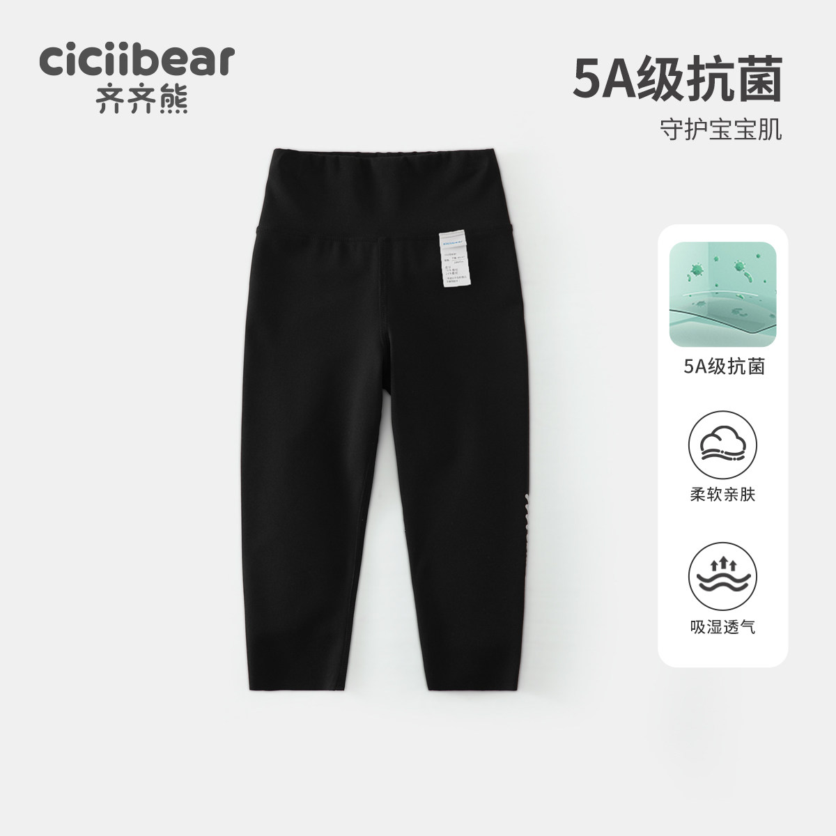 [5A抗菌]齐齐熊女童打底裤春秋宝宝鲨鱼裤儿童无骨外穿裤2026新款,淘宝优惠券,粉丝福利购,淘宝优惠卷