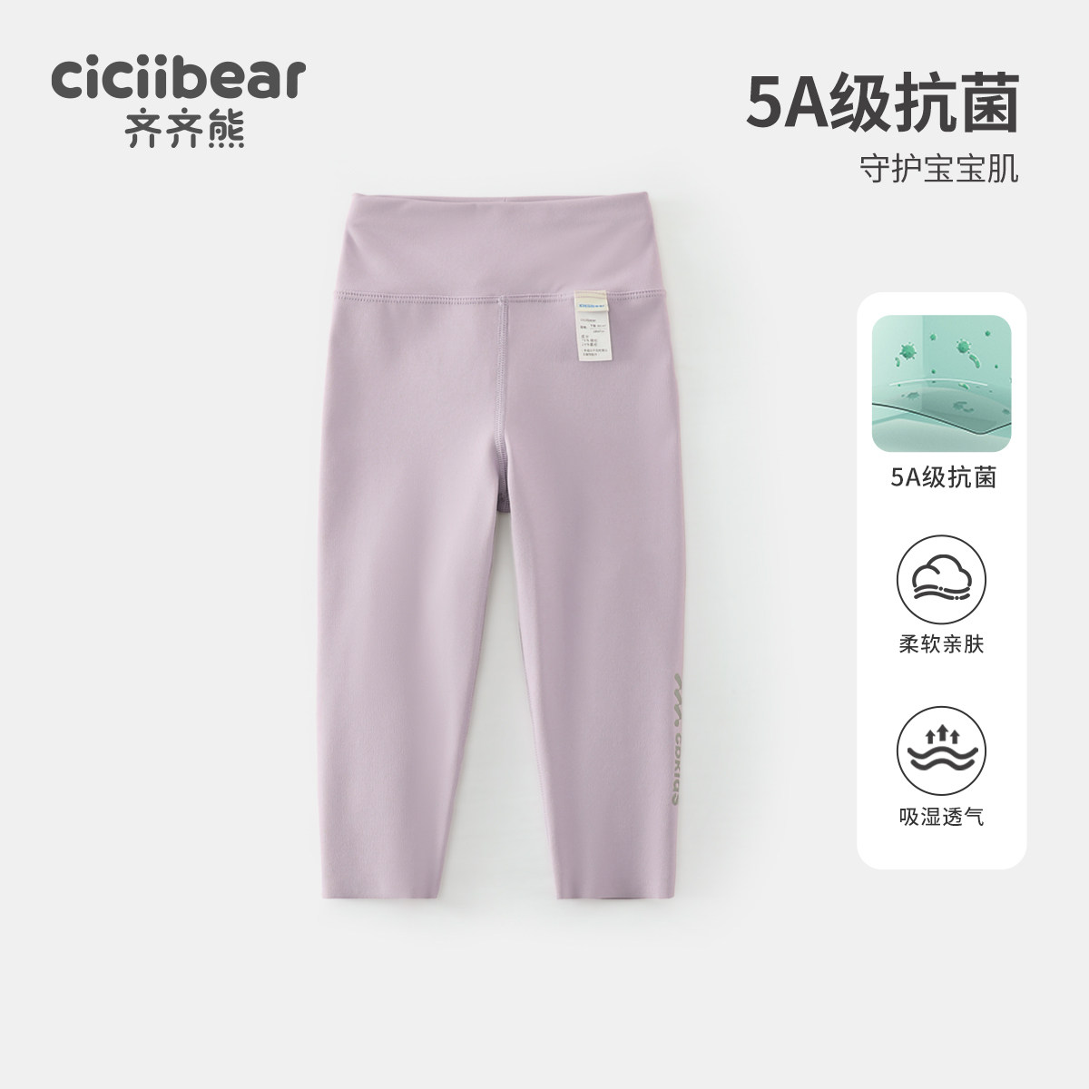 [5A抗菌]齐齐熊女童打底裤春秋宝宝鲨鱼裤儿童无骨外穿裤2026新款,淘宝优惠券,粉丝福利购,淘宝优惠卷