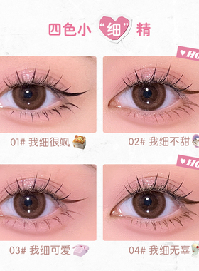 花洛莉亚精细眼线液笔防水