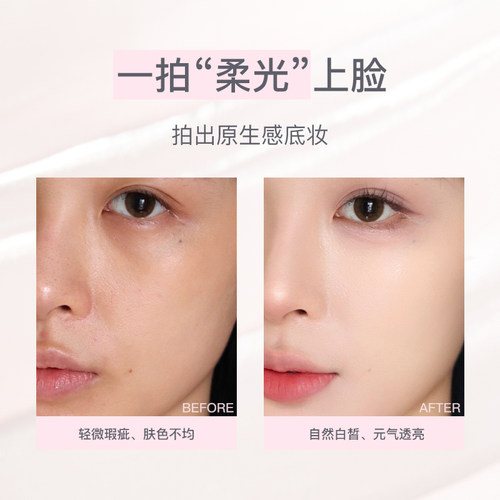 FLORTTE/花洛莉亚芭蕾柔纱净透气垫霜粉底液奶油肌遮瑕持妆轻薄 - 图0