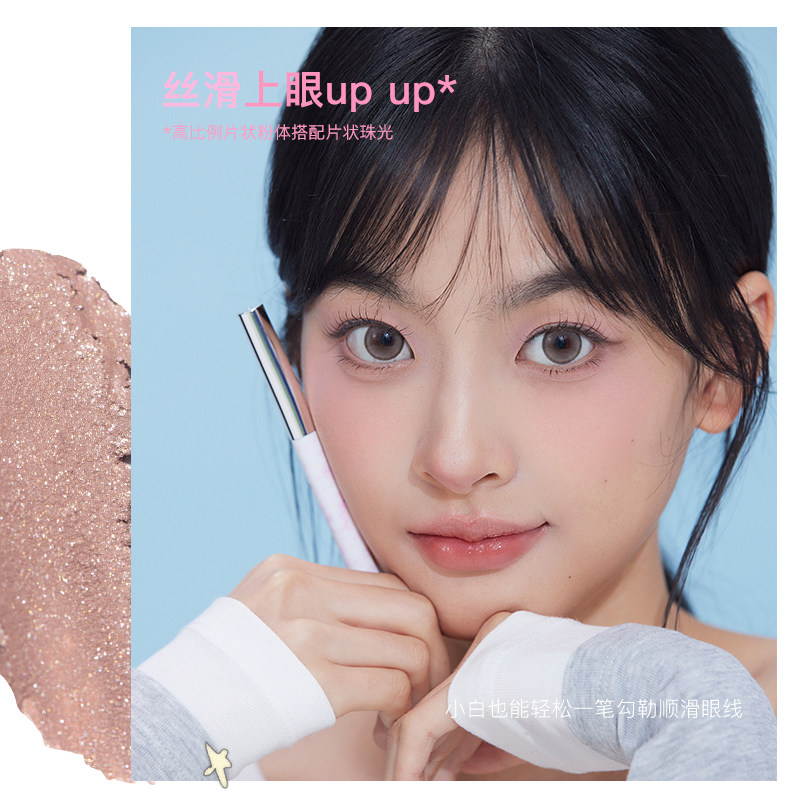 FLORTTE/花洛莉亚面包小熊和我可晕染眼线胶笔双头卧蚕阴影眼影笔