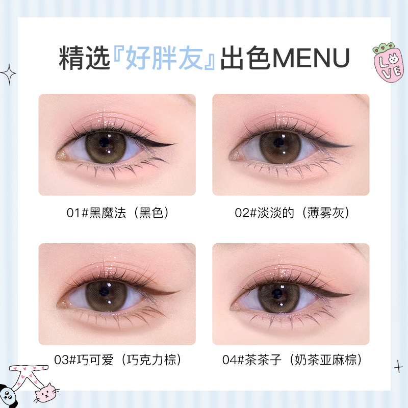 【新品上市】FLORTTE/花洛莉亚万向眼线液笔多用旋转笔头纤细防晕