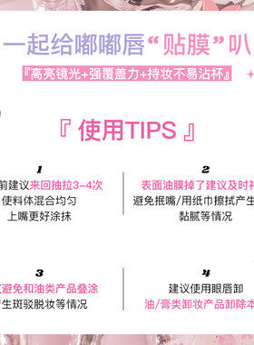 水光唇漆不易沾杯唇釉