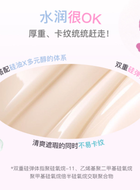 花洛莉亚遮瑕提亮液粉底液