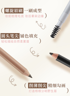 FLORTTE/花洛莉亚木杆眉笔野生眉