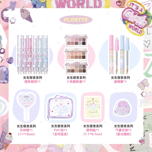 Flortte, база под макияж, подарочная коробка, помада, палетка теней, тональный крем для школьников, набор
