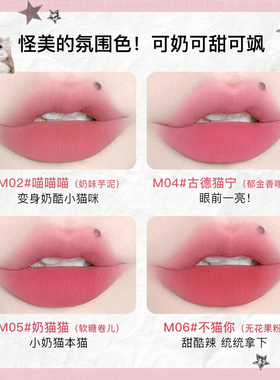 花洛莉亚怪美莉亚奶糕唇霜