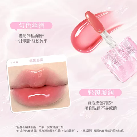 【新品上市】FLORTTE/花洛莉亚嘟嘟唇蜜水光口红自然裸色镜面唇釉 图片 2