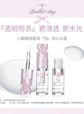 花洛莉亚小蝴蝶结奶糕礼盒