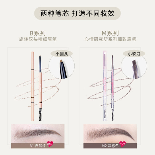 Flower Lolia fine eyebrow pencil waterproof natural