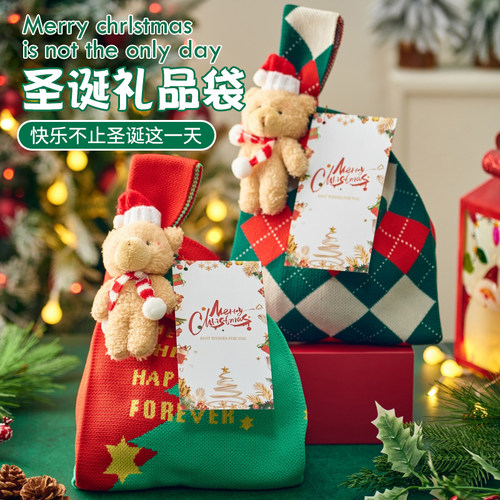 圣诞节礼品袋苹果包装袋小礼物包装盒创意实用手腕包平安夜礼盒 - 图2