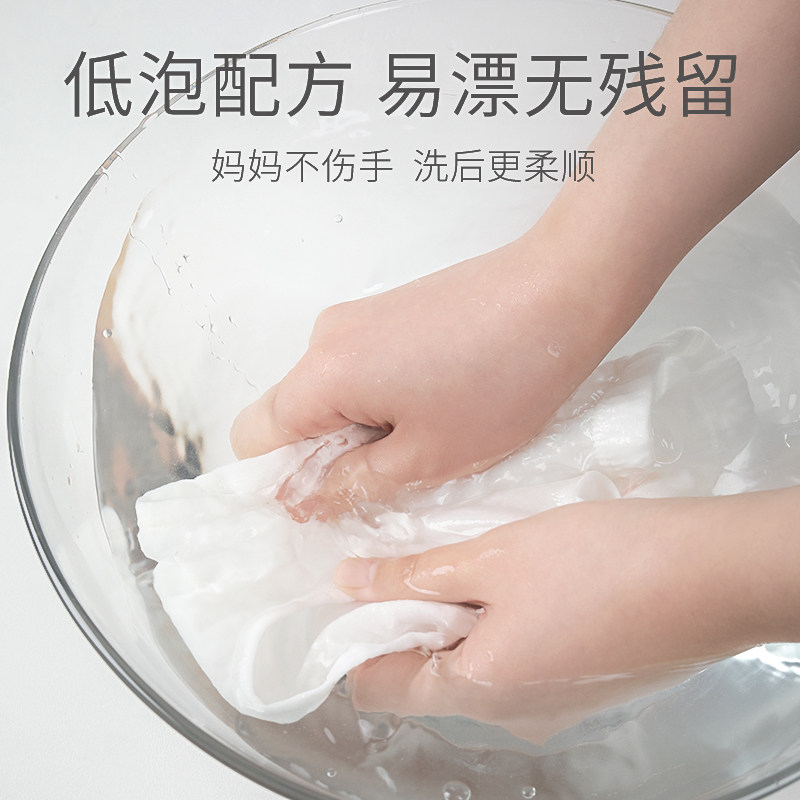 宝宝除螨抑菌婴幼儿内裤天然洗衣液 植物妈妈宝宝洗衣液