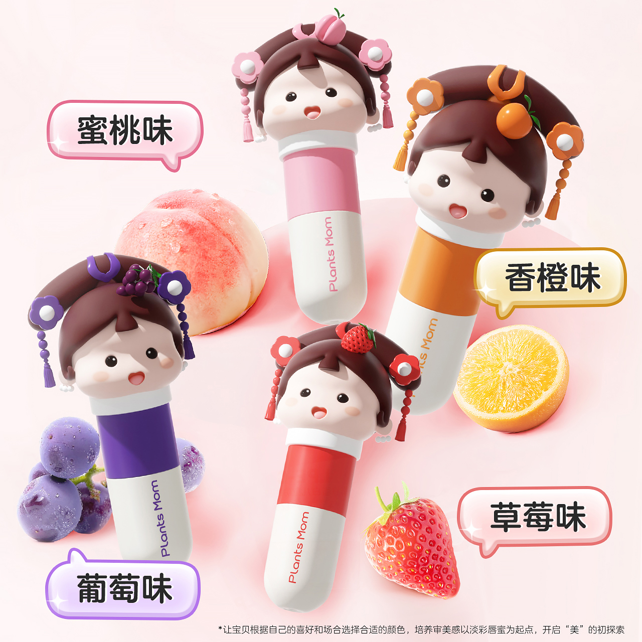 植物妈妈儿童唇蜜润唇膏唇油女童口红秋冬保湿滋润宝宝小女孩专用