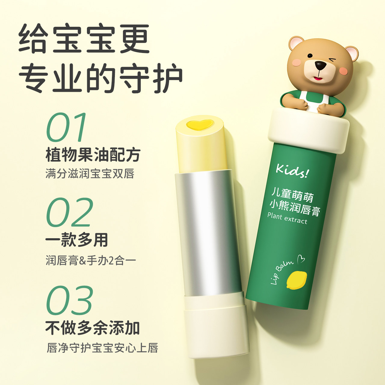 植物妈妈儿童唇膏专用小女孩男孩润唇膏宝宝婴儿女童滋润唇蜜学生