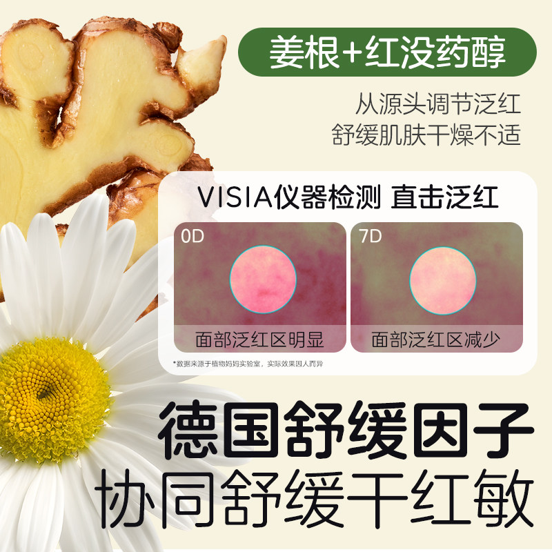 植物妈妈儿童面霜秋冬季护肤品保湿滋润补水润肤乳婴儿擦脸宝宝霜