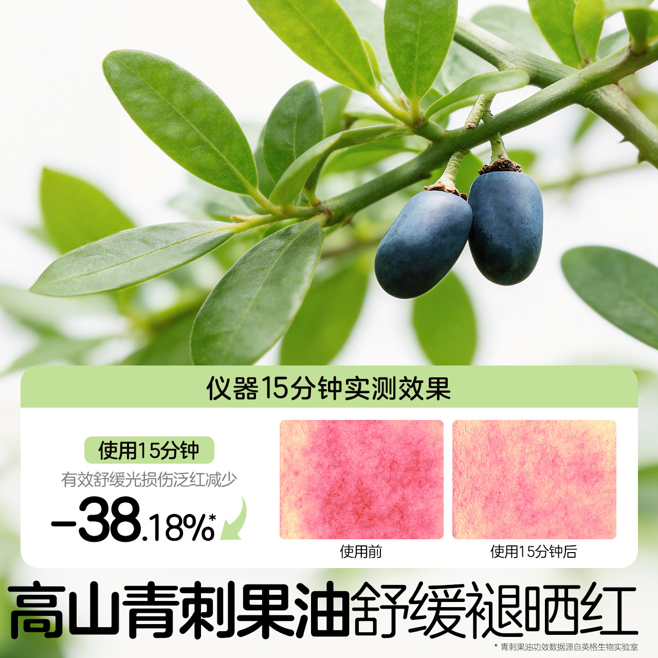 植物妈妈儿童面霜夏天宝宝霜春夏冰沙霜晒后补水滋润保湿润肤乳