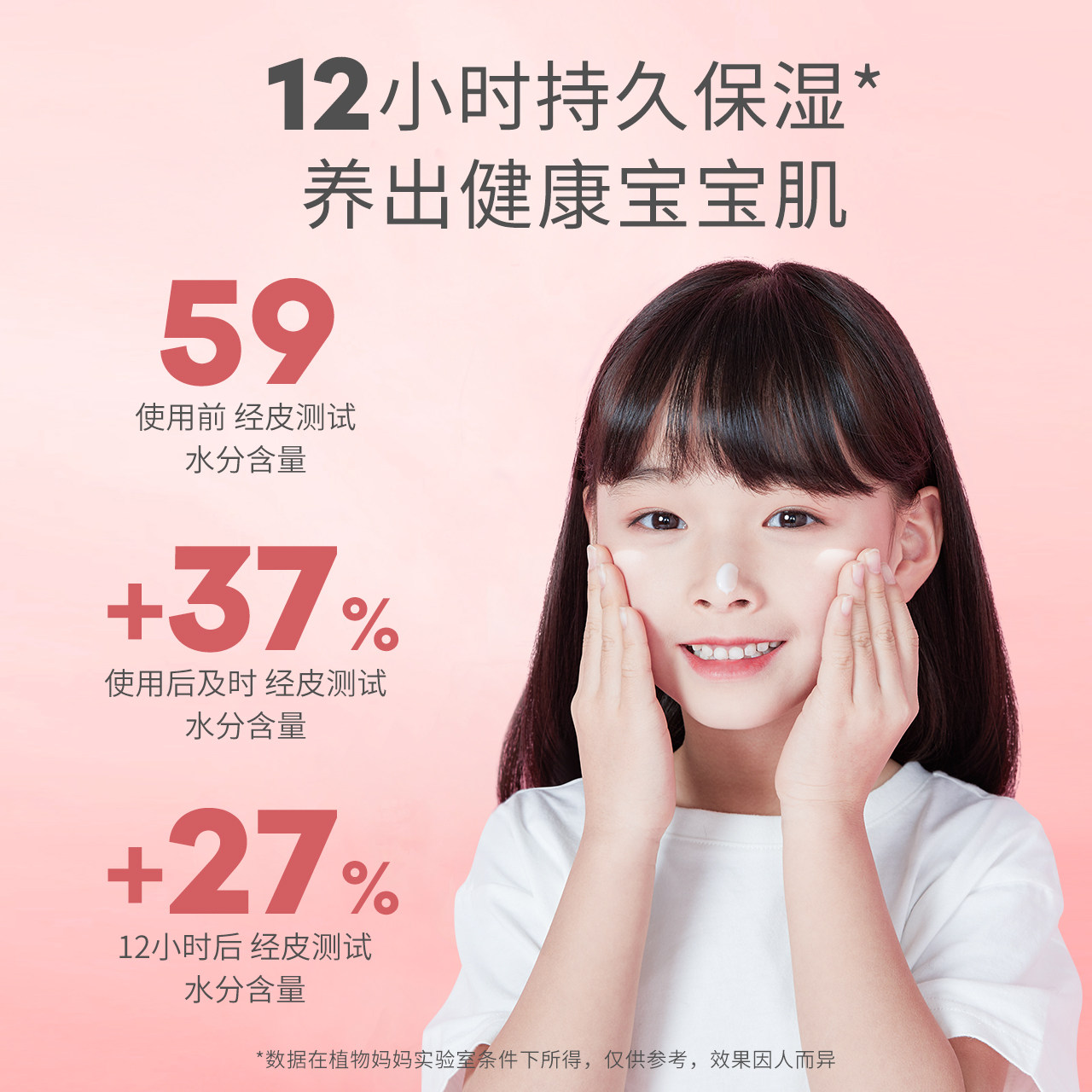 植物妈妈滋润润肤女孩秋冬季润肤乳 植物妈妈润肤乳