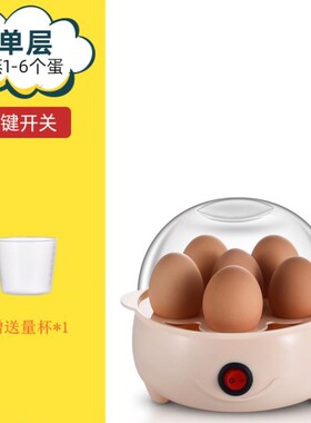 蒸蛋羹蒸面食单层蒸蛋器迷你防干烧家用煮蛋器多功能小型早餐机