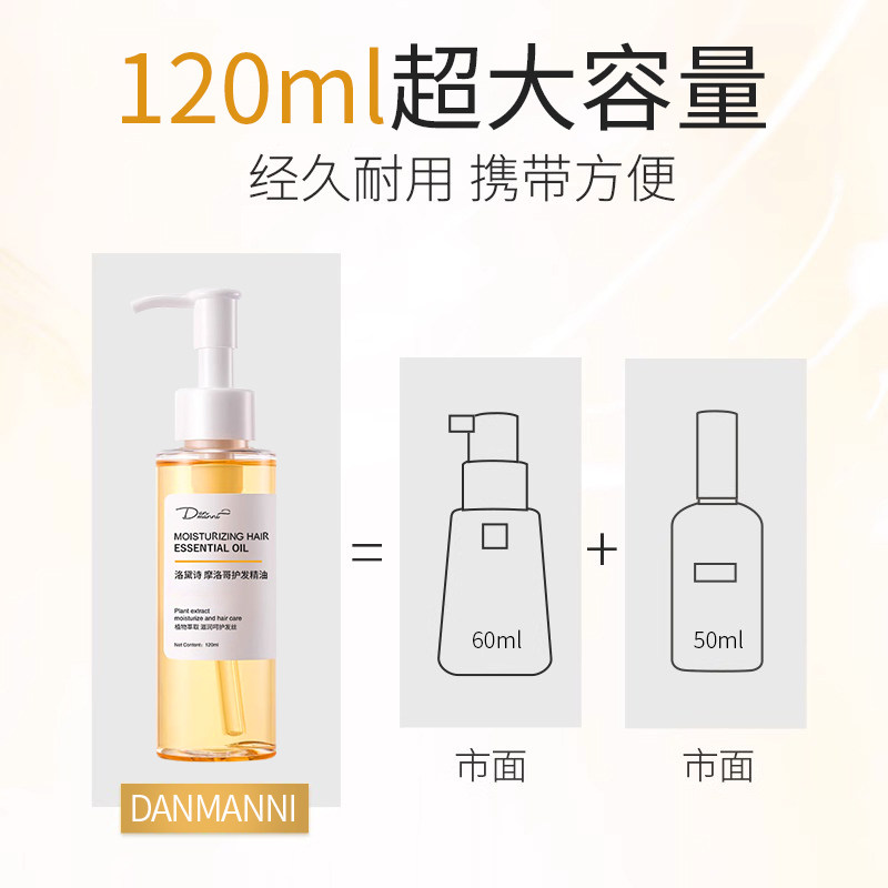  DANMANNI丹蔓妮其它护发