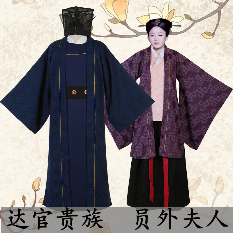 圆领袍明制古装王爷员外夫人老爷装地主杂裾深衣服唐朝宋朝服装男