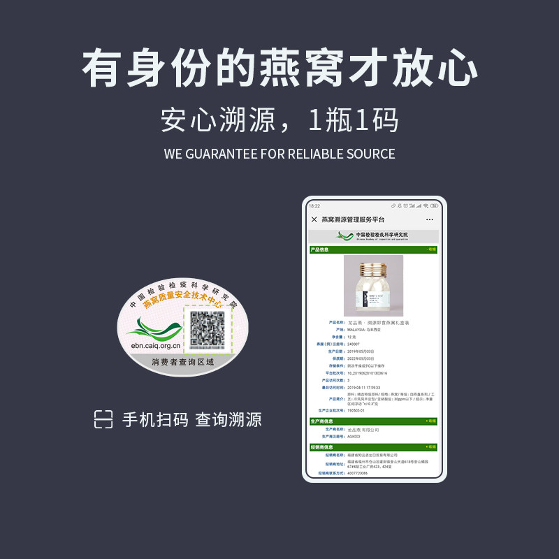  龙品燕即食燕窝