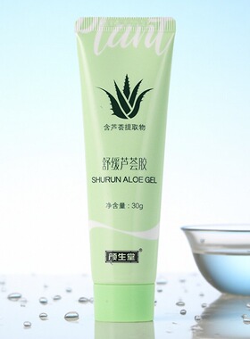 仁和芦荟凝胶晒后修护面霜补水
