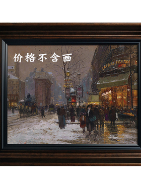 现代简约褐色咖啡色人物风景相框油画装裱素描装画 环保画框有机