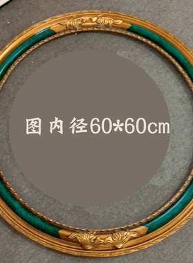 椭圆形画框绿色复古7cm