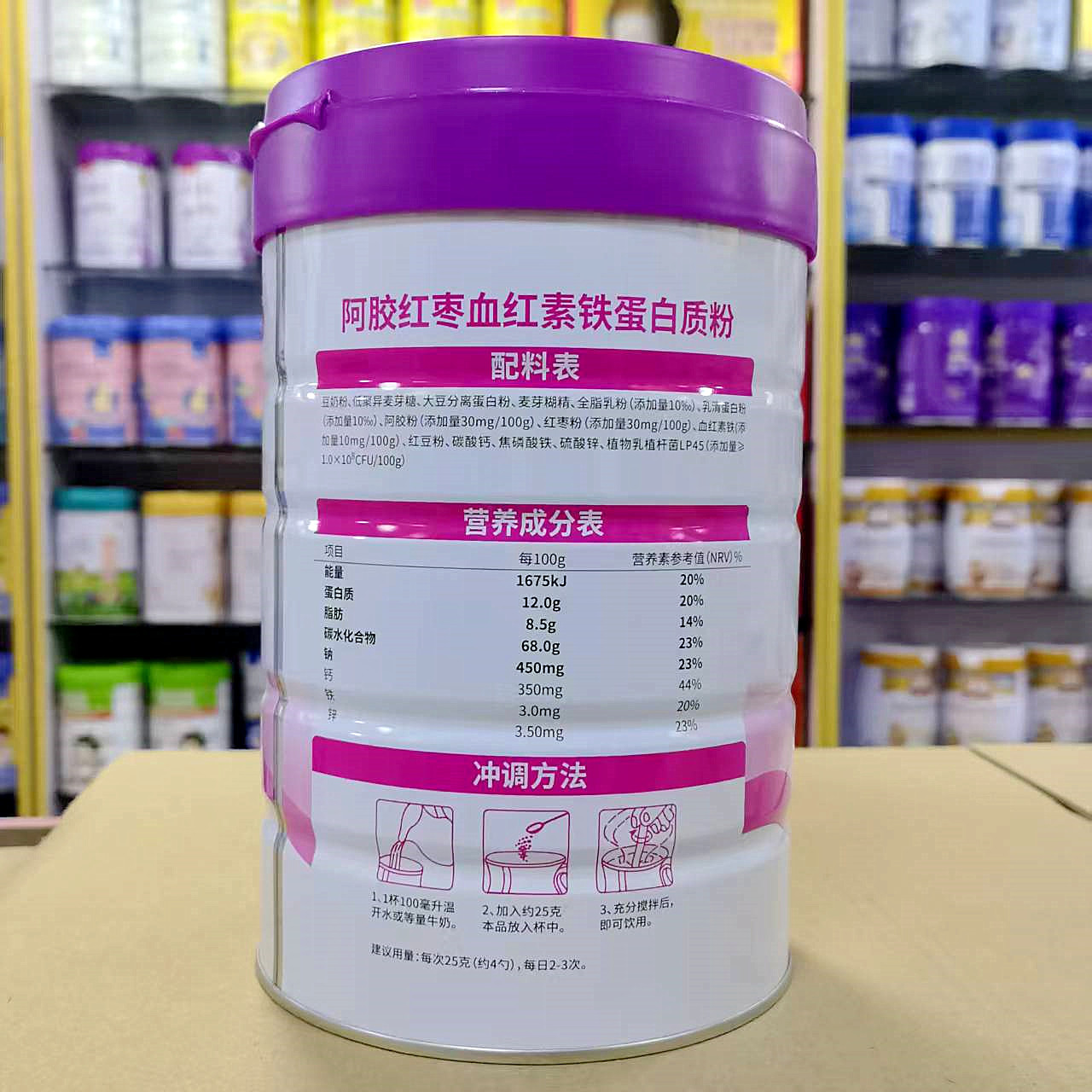 有优惠 泰米拉亿倍健无蔗糖阿胶红枣血红素铁蛋白质粉900克发2罐,淘宝优惠券,粉丝福利购,淘宝优惠卷