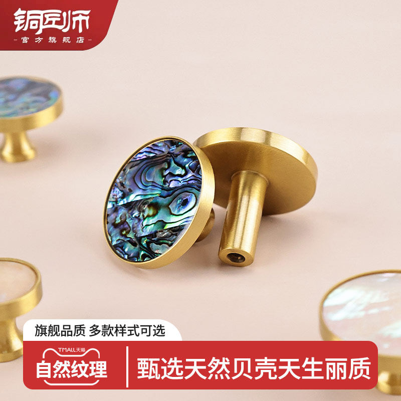 铜匠师高级黄铜贝壳拉手欧式现代衣柜橱柜门把手单孔金色抽屉拉手,淘宝优惠券,粉丝福利购,淘宝优惠卷