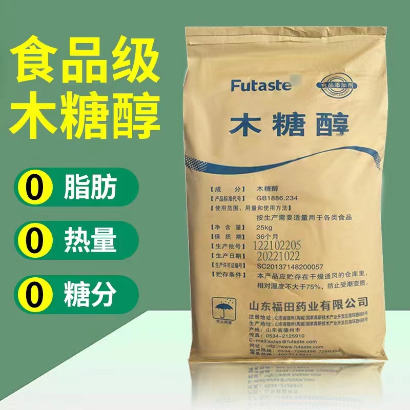 木糖醇食品级烘焙原料饮料糖果商用家用糖尿人专用零卡代糖无蔗糖 - 图0