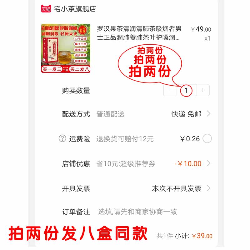  宅小茶养生茶