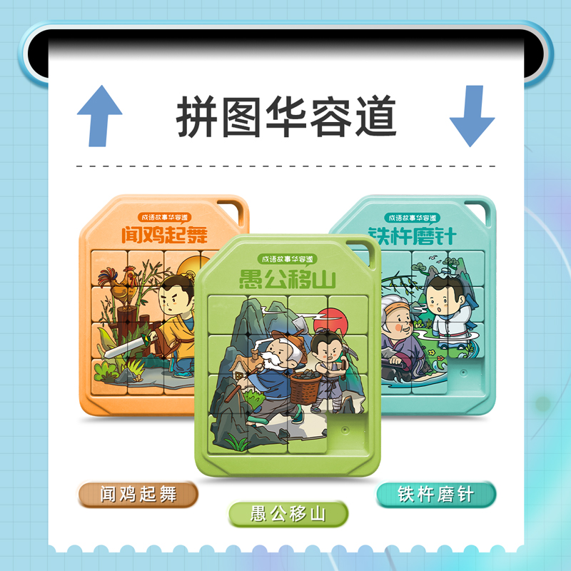 数字华容道磁力三国滑动拼图儿童益智移动8-12岁玩学生儿童节礼物