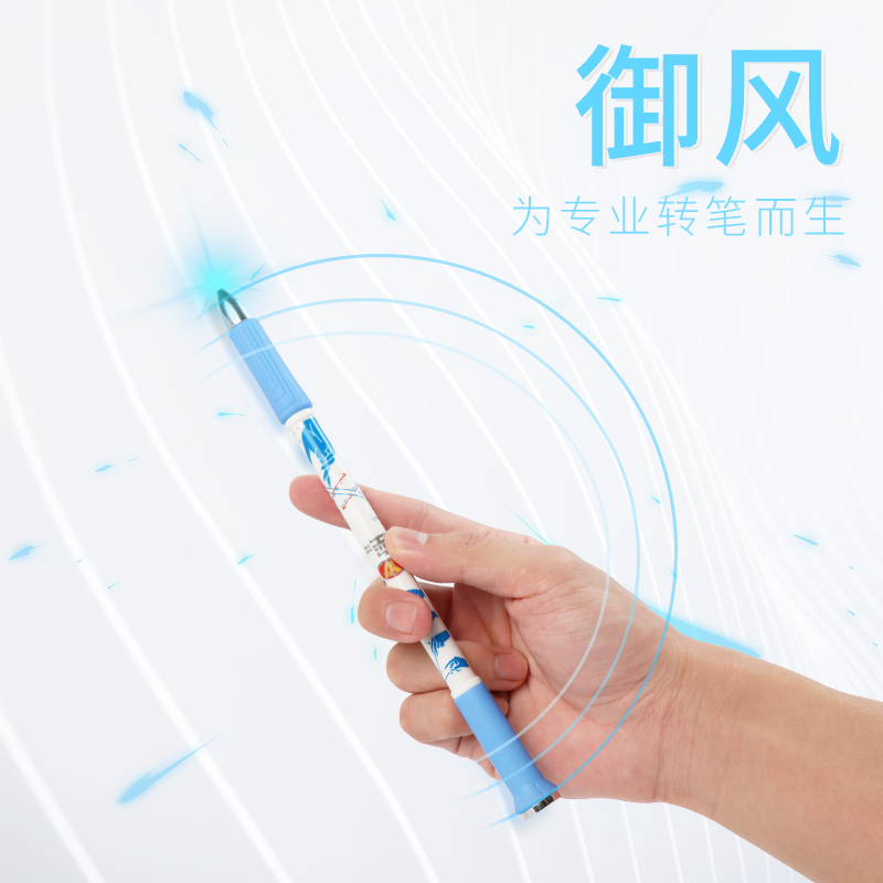 清仓限量版yj转笔神器专用比赛初学者新手防滑油笔