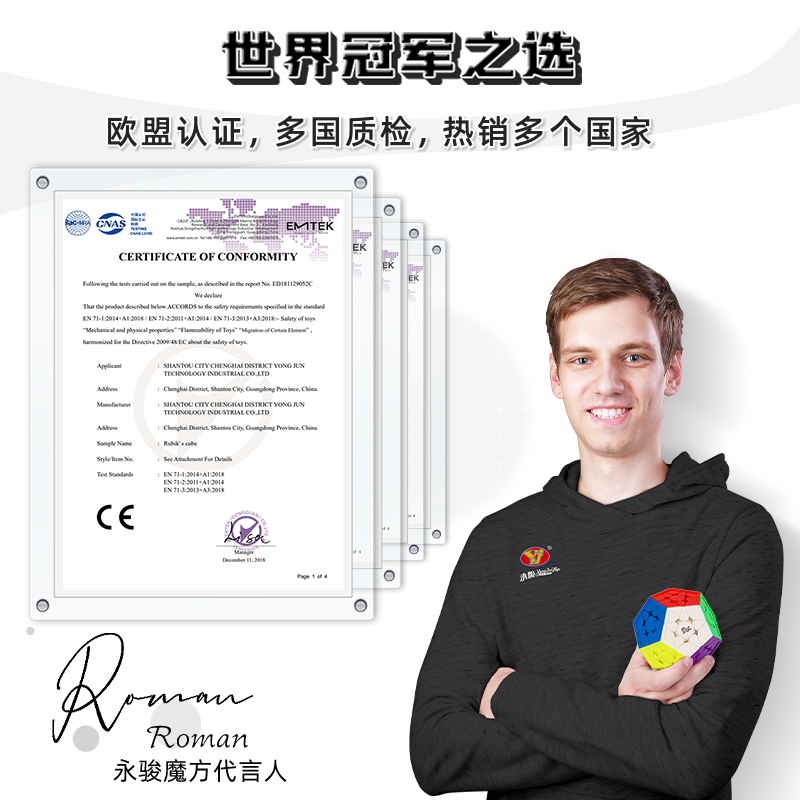 yj永骏MGC五魔方异形磁力顺滑初学者专业比赛专用套装三阶多角形-图3