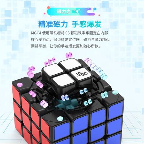 YJ永骏 MGC四阶磁力魔方五六阶比赛专用魔方初学儿童益智玩具礼物 - 图0